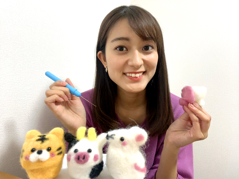 羊毛フェルトで干支作り アナウンサー