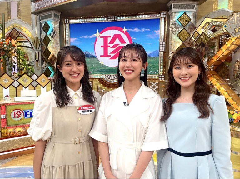 ナニコレ珍百景3時間スペシャルです！ アナウンサー
