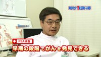vol.25　前立腺がんの早期発見・早期治療の重要性