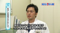 vol27.　日本人に多い胃がん