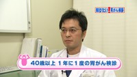 vol.30　どうして多い？秋田県の胃がん