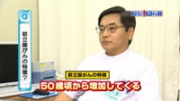 vol.47　前立腺がんとは