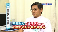 vol.49　前立腺がん治療について
