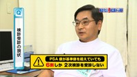 vol.50　前立腺がん検診の現状