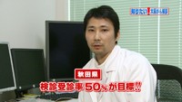 vol.56　大腸がん検診について