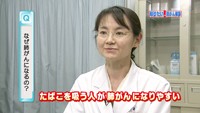 vol.59　死亡率の高い肺がん