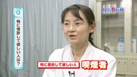 vol.62　肺がんにならないために