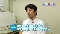 vol.78　どうして多い？秋田県の胃がん