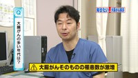 vol.79　増加傾向の大腸がん