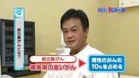 vol.91　前立腺がんとは