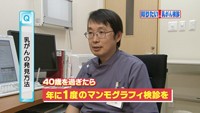 vol.96　乳がん検診