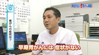 vol.99　症状のない早期胃がん