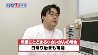 vol.105　大腸がんの治療について