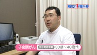 vol.112　若い世代に多い子宮頸がん