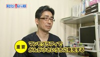 vol.117 乳がん検診について