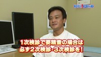 vol.125　前立腺がん検診について