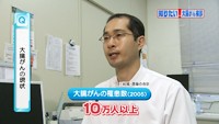 vol.128　増加傾向の大腸がん