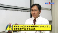 vol.134　早期発見が重要な肺がん
