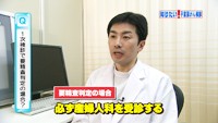 vol.138　子宮頸がん検診の流れ(2)