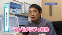 vol.141　乳がん検診について