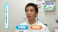 vol.146　前立腺がんの放射線治療