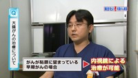 vol.156　大腸がんの治療
