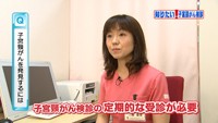 vol.159　子宮がん検診について