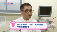 vol.169　乳がんで命を落とさないために