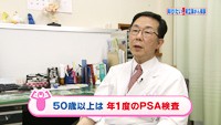 vol.173　前立腺がんに立ち向かうために