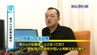 vol.176　胃がん治療について