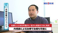 vol.180　大腸がんの治療