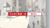 vol.182　肺がんとは
