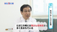 vol.183　肺がんの危険因子