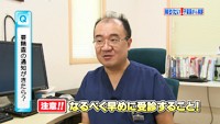 vol.188　2次検診の重要性
