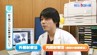 vol.192　前立腺がんの放射線治療