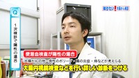 vol.204　大腸がん 2次検査の重要性