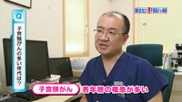vol.210　知りたい！子宮頸がん検診