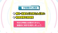 vol. 212　子宮頸がん検診について