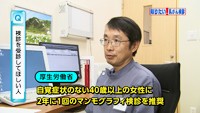 vol.215　乳がん検診について