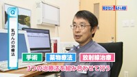 vol.217　乳がんの治療法