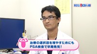vol.221　前立腺がんに立ち向かうために