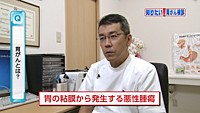 vol.222　胃がんとは
