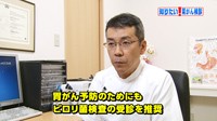 vol.224　胃がんの治療について