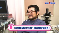 vol.237　子宮頸がんに立ち向かうために