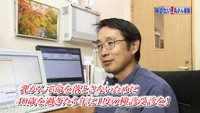 vol.241　乳がんに立ち向かうために