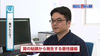 vol.246　胃がんとは