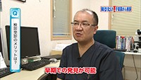 vol.260　子宮頸がんとは