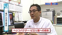 Vol. 270回 胃がんとは
