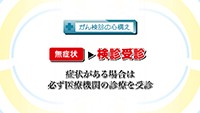 Vol. 271回 胃がん検診について