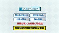 Vol. 275回　大腸がん検診について